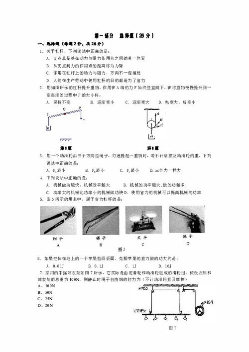初三物理阶段试题参考答案下载 物理 
