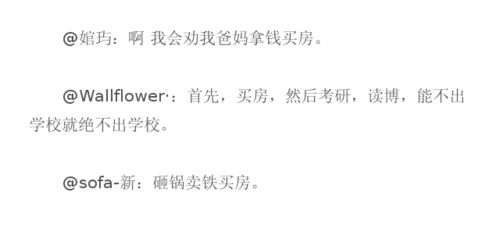 如果一觉醒来穿越回到大学时代,你最想做什么