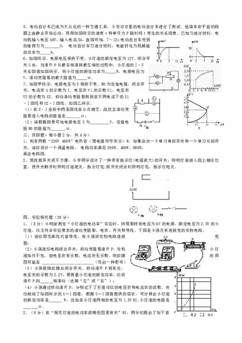 九年级物理第十八章 电功率 测试题 