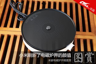 小米刷新了电磁炉界的颜值 米家电磁炉图赏