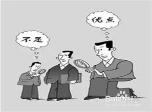 批评是防止跌倒的拐杖