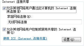 win7设置wifi热点的时候,设置到共享的那步设置错了,但是现在改不了了,怎么办 