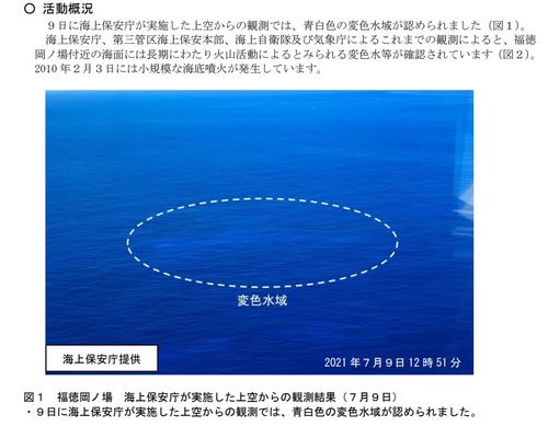 东京以南1000公里现奇特云团,是海底火山猛喷 会影响到我国吗