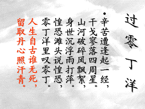 有一句诗,已融入我们的骨血,是中华民族千年的气节