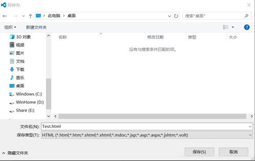 使用Visual Studio Code开发前端