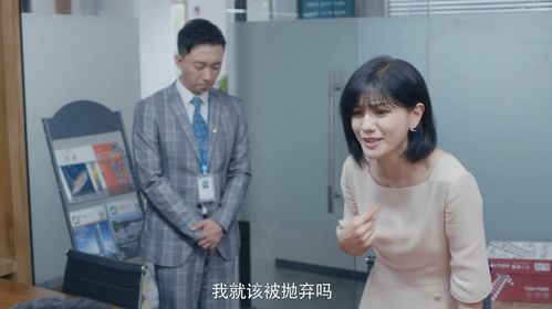 安家 阚太太不敢和丈夫摊牌,只能找中介发火 女主想挽救其家庭