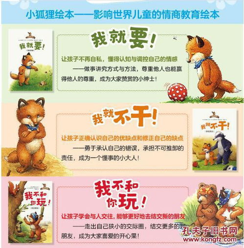 小狐狸绘本纪念版 套装共6册 给孩子的一套情商教育管理绘本书,德国儿童图书大奖,风靡世界的童书经典延续,畅销世界超1000万册,百万家庭超赞推荐,送给孩子的童年礼物 