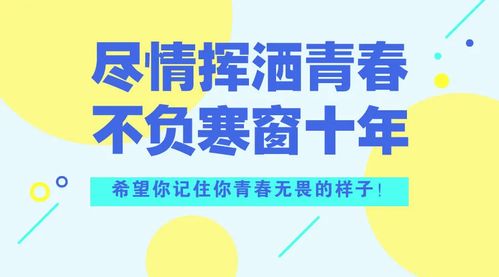 御河公司助力高考 拼一载春秋,搏一生无悔