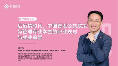 香港留学 毕业生平均薪资排名全港第三,香港教育大学为何这么厉害