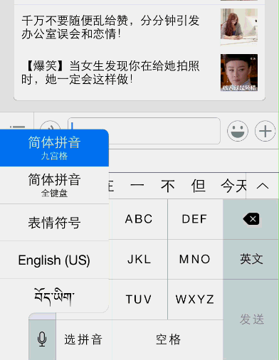 iphone手机最实用的装逼小技巧 