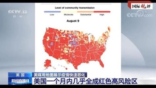 悲剧正在美国重演