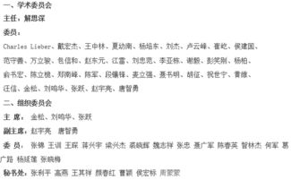顶级华人纳米大牛的年度盛会 第十二届中美华人纳米论坛图文资料