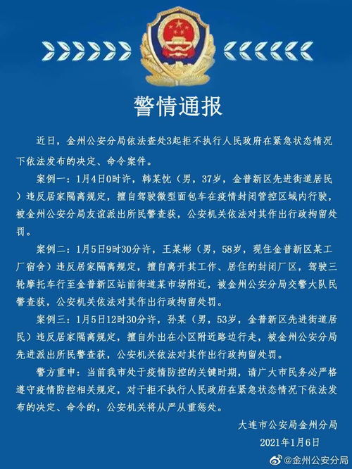 每经18点丨美将禁止支付宝 微信支付等8个中国应用软件,外交部回应 铁路部门推出免费退票措施 违反居家隔离规定外出,大连3人被拘