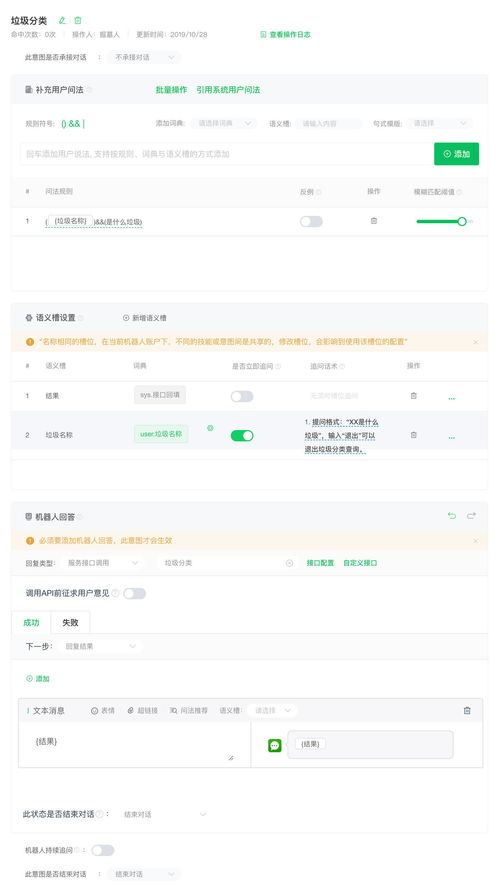 让你的公众号拥有AI能力 微信对话开放平台