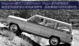 越野家族之JEEP之老派硬汉切诺基