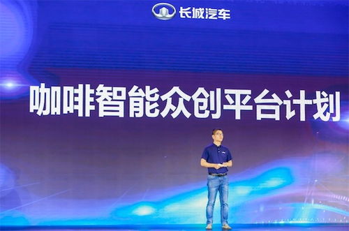 长城汽车咖啡智能2.0升级发布, 朋友圈 阵容愈发强大