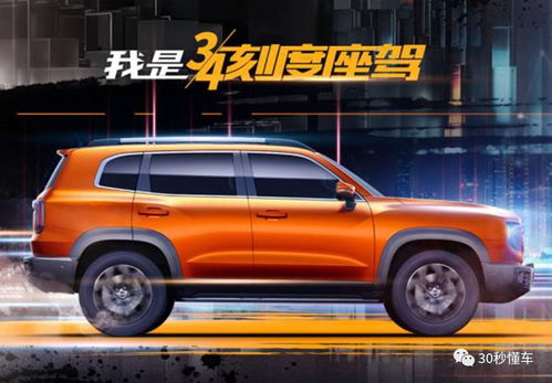后浪 敢取 哈弗敢叫 定了 全新SUV就叫 哈弗大狗 