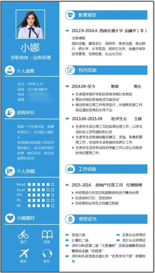 做PPT不会用表格排版 多简单的美化技巧,没掌握可是错过1个亿