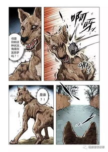 中长篇人性恐怖漫画 狗是人类最忠诚 最好的朋友 拜托不要再伤害它们了