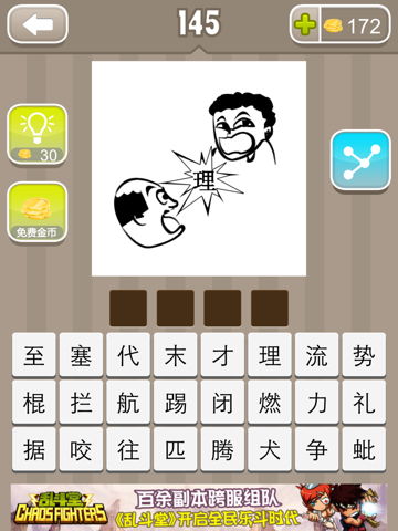 看图猜成语两个人中间一个理字 
