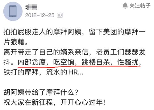 阿里侵害女员工事件后,美团也沦陷了