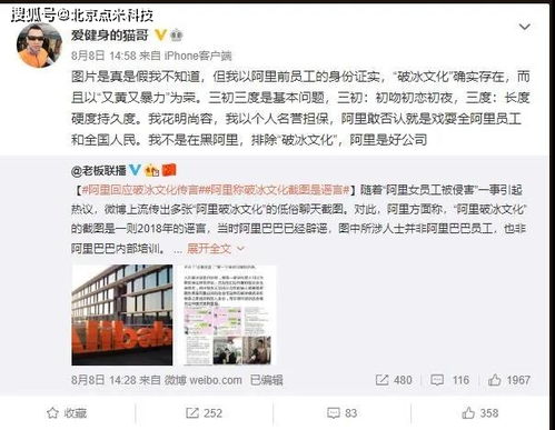 突发 阿里女员工性侵事件,是 破冰文化 的必然结果
