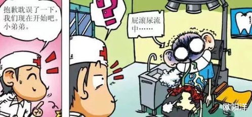 爆笑校园 呆头去医院拔牙,医生开红酒的方式吓得他屁滚尿流的