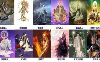 阐教 封神演义 里的教派 搜狗百科 