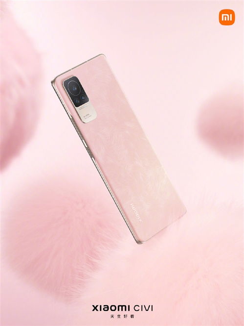 小米最美手机Civi来了 颜值高拍照好,送给妹子的不二之选