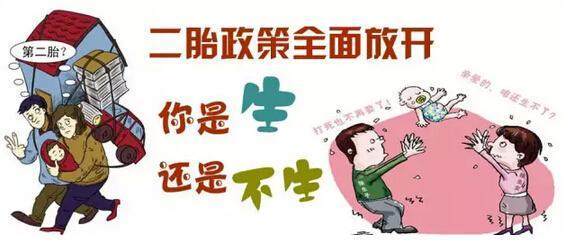 看完这些图片,瞬间不想生二胎啦 