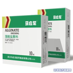 医用伤口敷料什么品牌好 马应龙医用湿性藻酸盐敷料