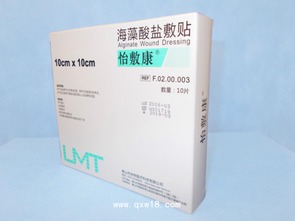 怡敷康海藻酸盐敷贴 促进伤口愈合减轻疾苦 
