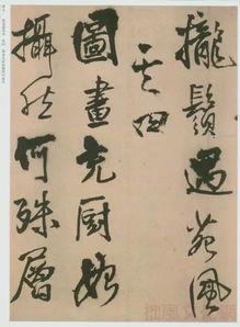 王铎写给老外的涨墨册页,也是够拼的