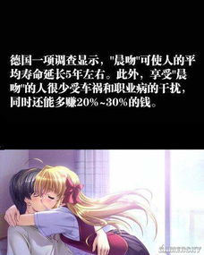 冷知识 智商下降是时代的错 想长命早晨亲一波 