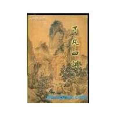 学习了凡四训心得