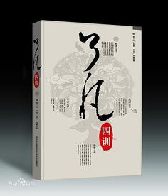 DYF集团探讨人生和感慨 了凡四训 王凤仪 香港旅游风景
