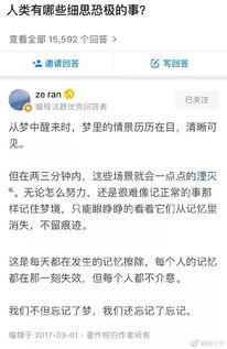人类有哪些细思极恐的事 