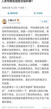 人类有哪些细思极恐的事 