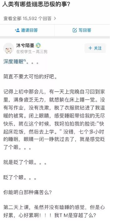 人类有哪些细思极恐的事