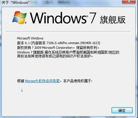 为什么明明激活了WIN7,但还是出现了还有2天过期 高手速来 满分