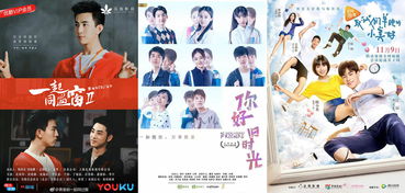 年末青春网剧观察 同过窗 旧时光 小美好 谁才是口碑王 