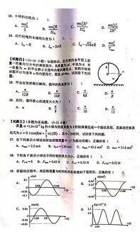 试题丨2019第36届全国中学生物理竞赛预赛试题,浙江赛区