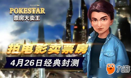 票房大卖王编剧作用介绍 票房大卖王编剧有什么用