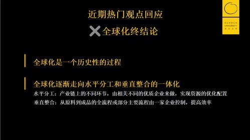思想前沿 黄奇帆 近期6大谬论的回应