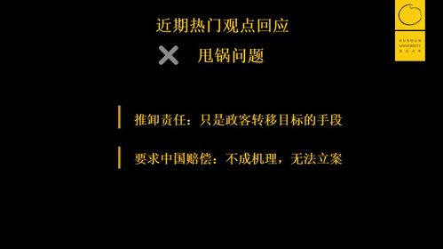 思想前沿 黄奇帆 近期6大谬论的回应