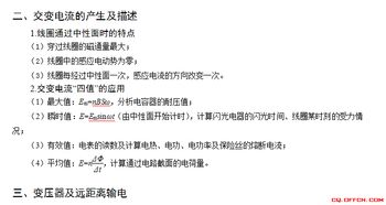 2019重庆教师招聘物理学科知识 磨人的电路分析