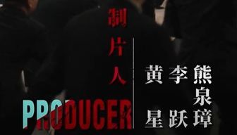 电视剧 扫黑风暴 网友发现的细节,你发现了没