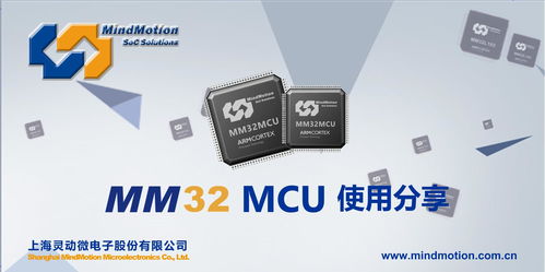 灵动MM32W0蓝牙模块技术