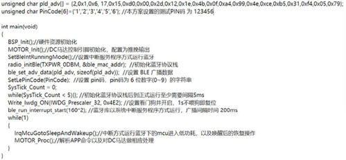 灵动微MM32W系列低功耗MCU智能锁解决方案