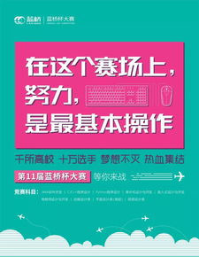第11届蓝桥杯大赛报名启动,真爱粉开始营业
